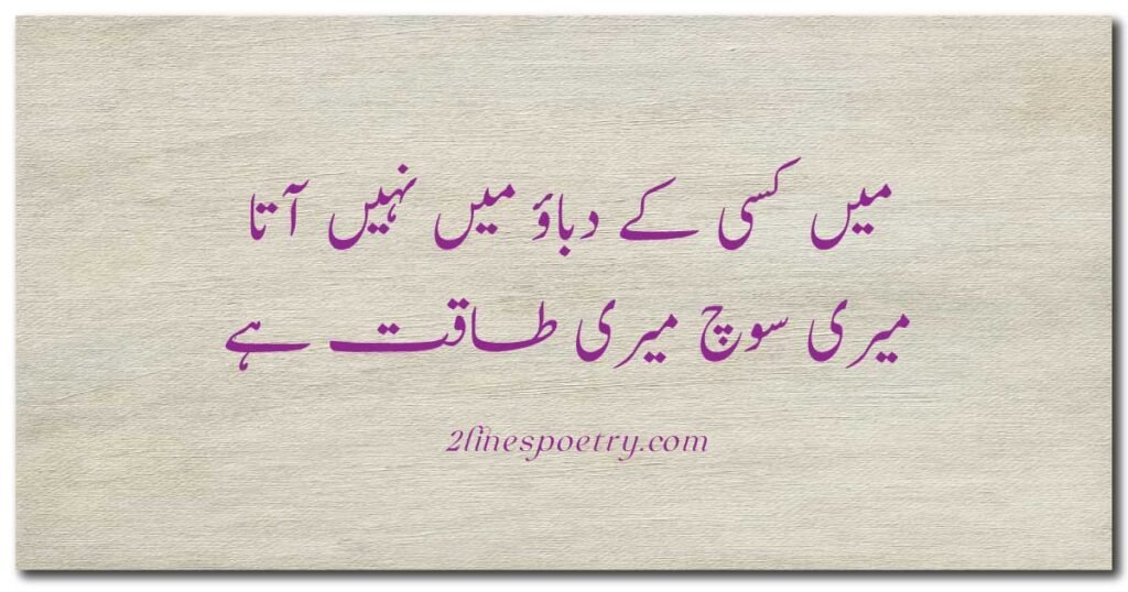 Attitude Shayari for Boys