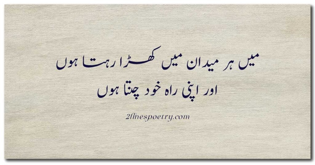 New Innocent Attitude Poetry