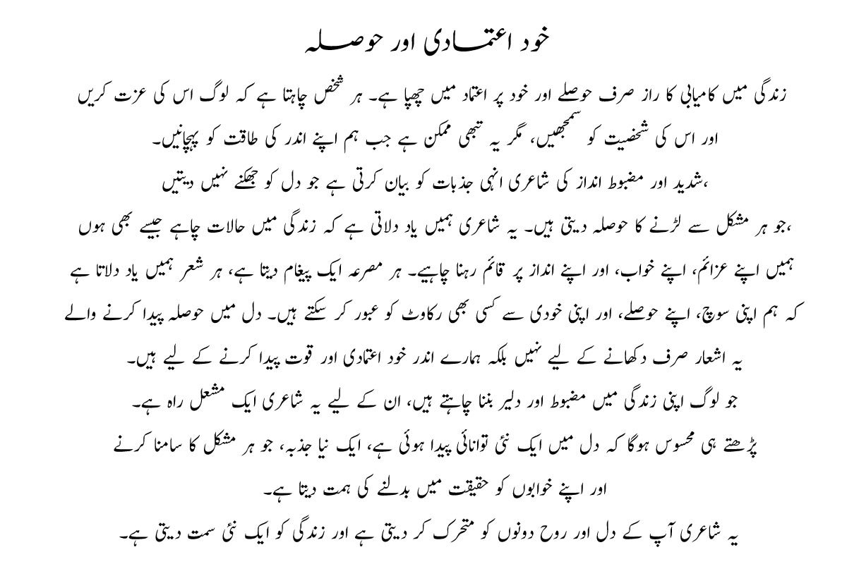 Best Killer Attitude Poetry in Urdu