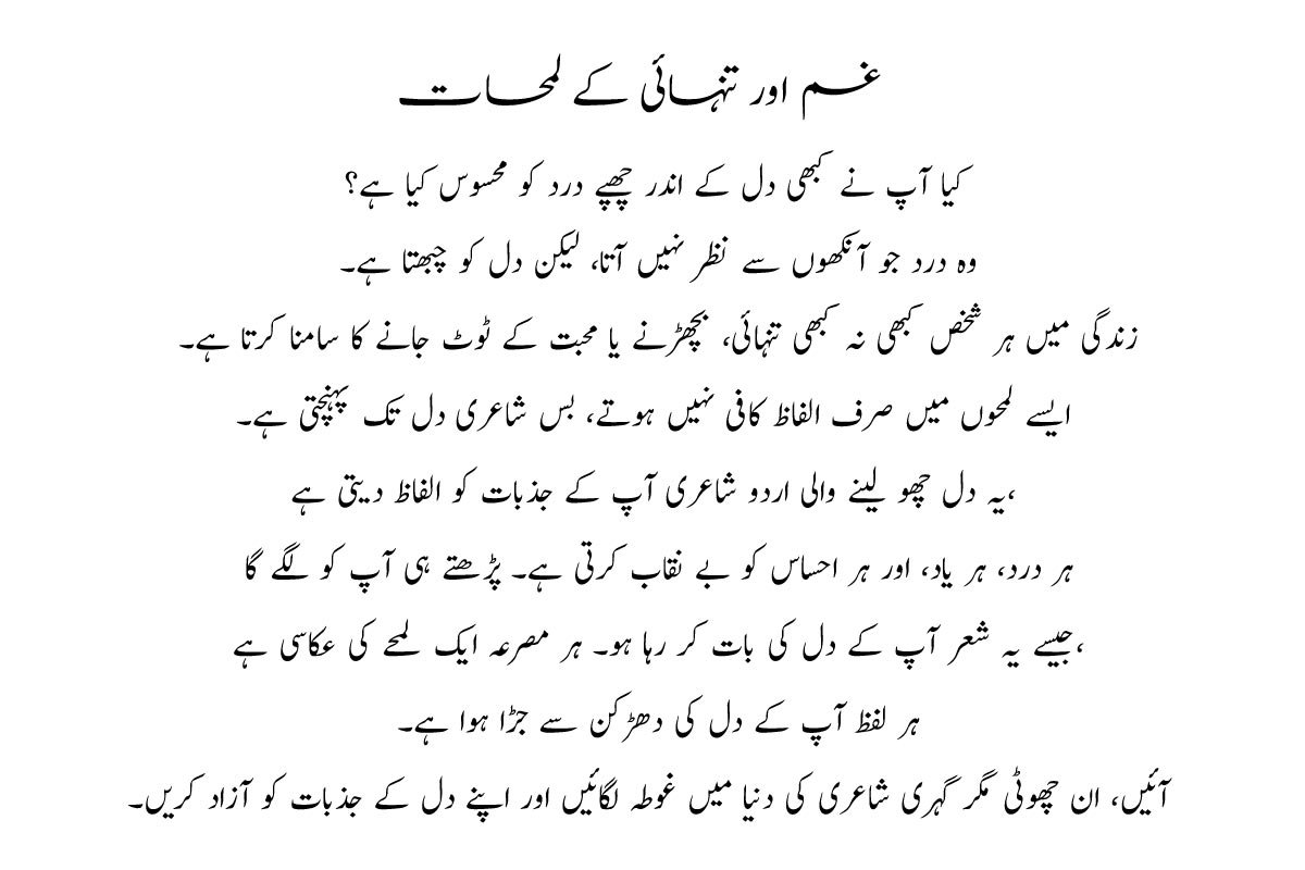 Sad Poetry in Urdu 2 Lines Deep