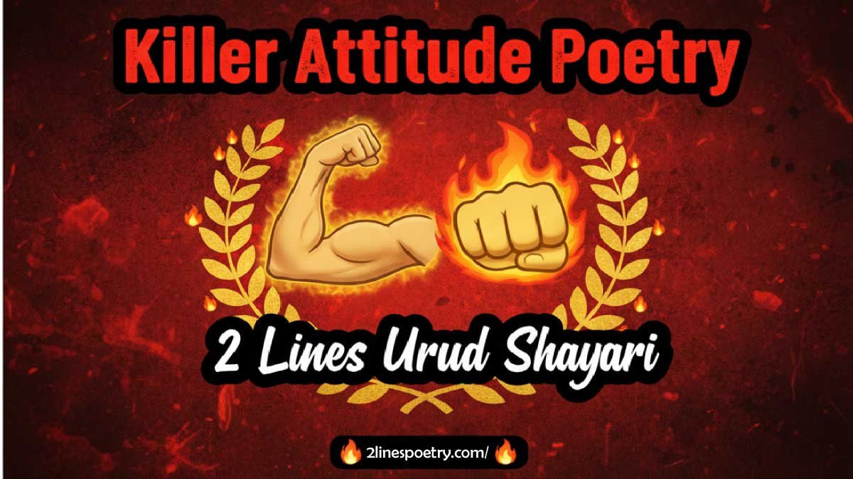 killer attitude poetry in urdu 2 lines text