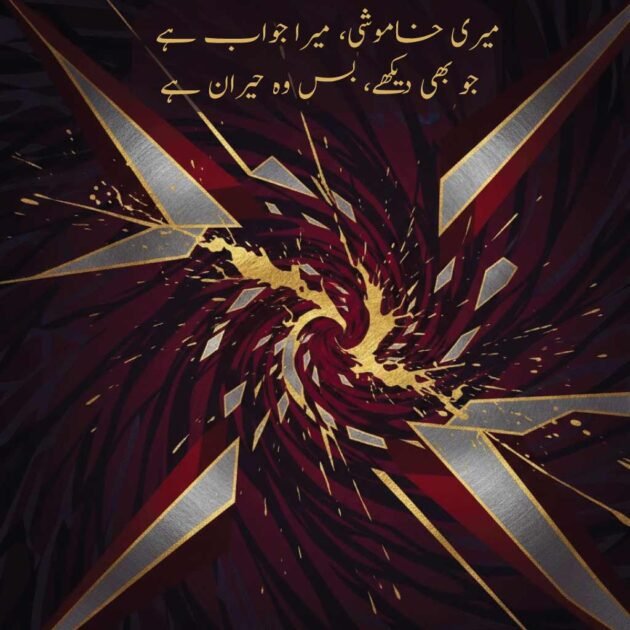 Killer Attitude Poetry for Girls in Urdu