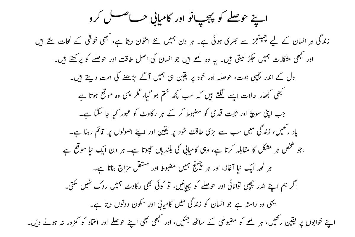 Attitude Poetry and Shayari in Urdu