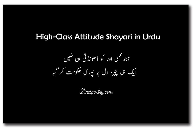 Attitude Poetry and Shayari in Urdu