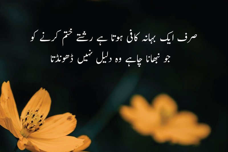 Deep Shayari in Urdu