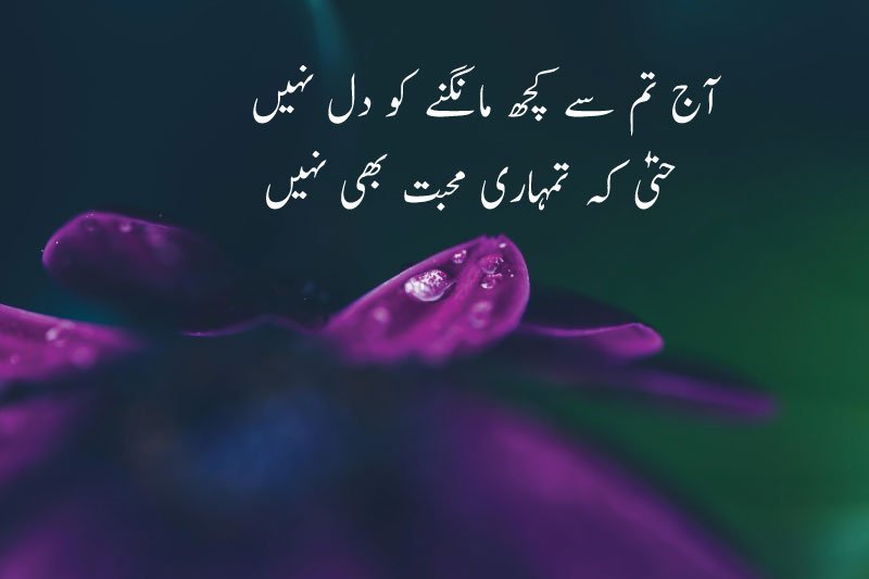 Life Deep Poetry in Urdu
