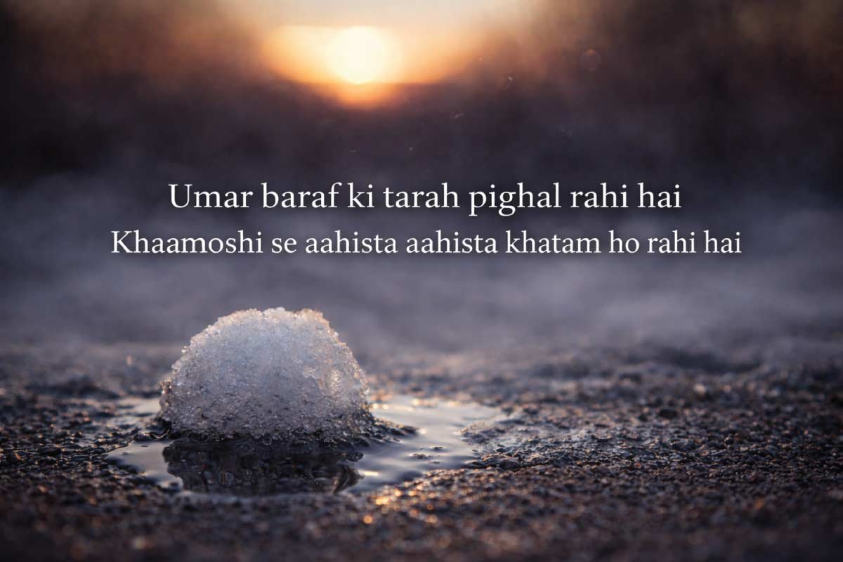 Life, Reality & Deep Thoughts Urdu Poetry