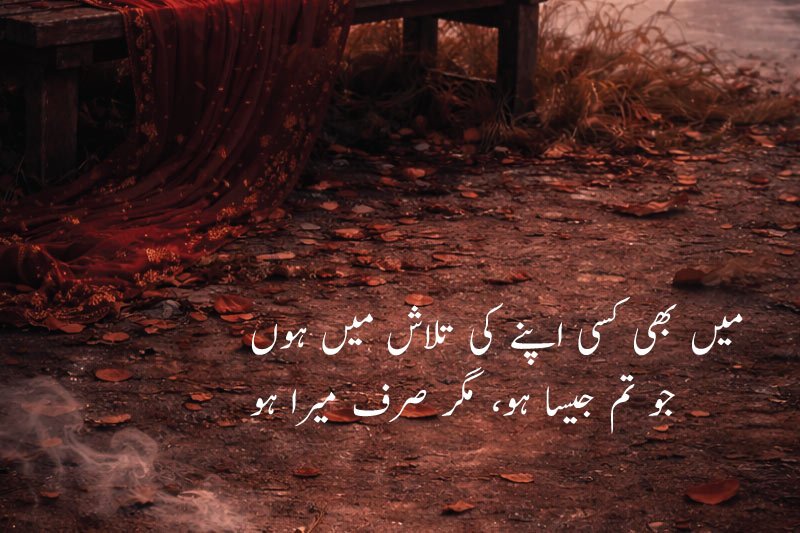 Separation Urdu Poetry on Judai