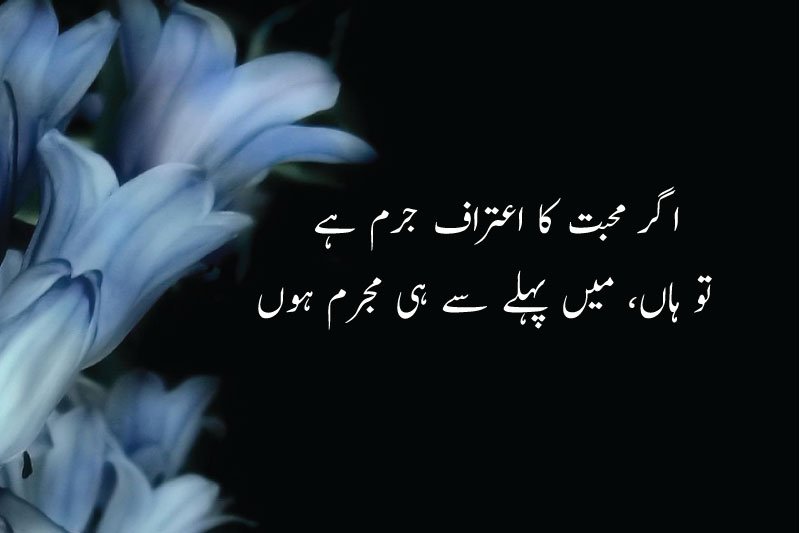 Unique Deep Poetry in Urdu