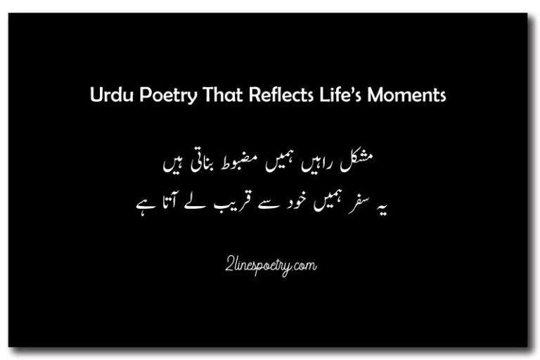 Urdu Poetry That Reflects Life’s Moments