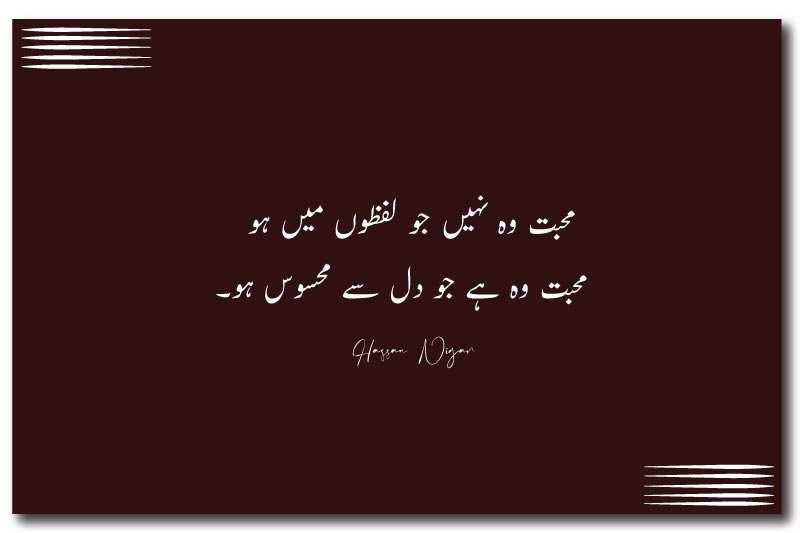 2 Line Urdu Poetry Romantic