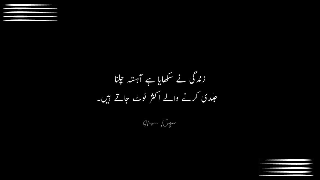 2 line Motivational Urdu Shayari On Life