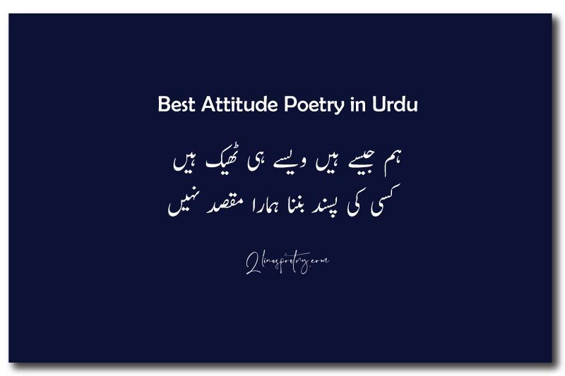 Attitude Poetry in Urdu | Swag, Funny, High, Alone & Personality