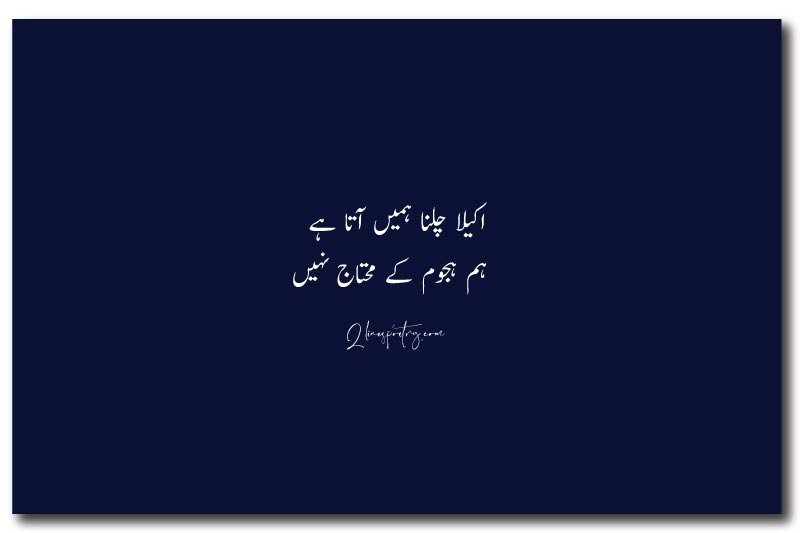 Attitude Poetry in Urdu for Boys
