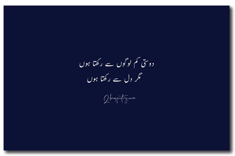 Attitude Poetry in Urdu for Friends