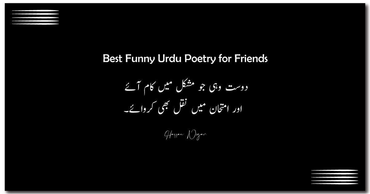 Best Funny Urdu Poetry for Friends