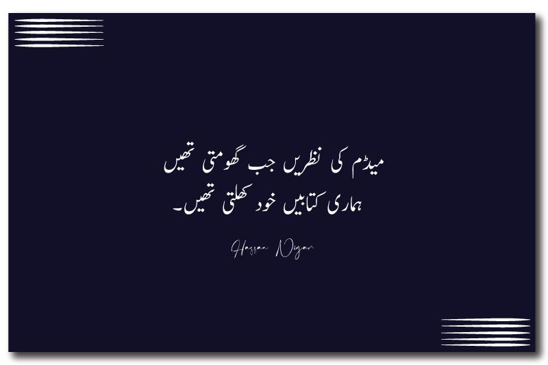 Creative Funny Urdu Poetry for Teachers on Farewell
