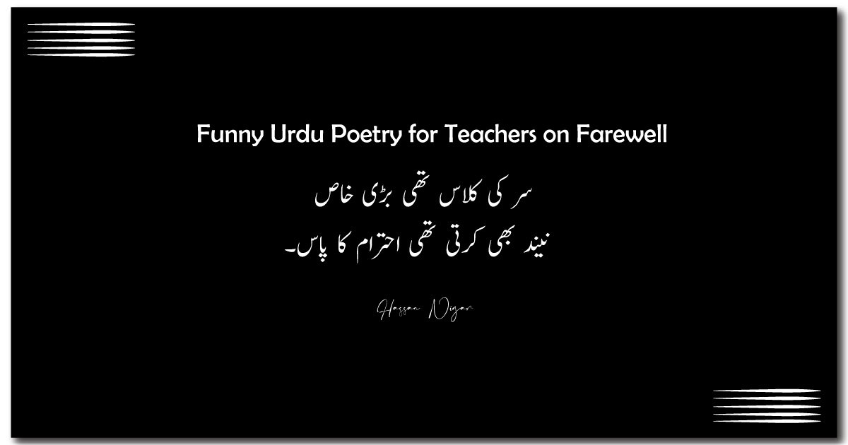 Funny Urdu Poetry for Teachers on Farewell