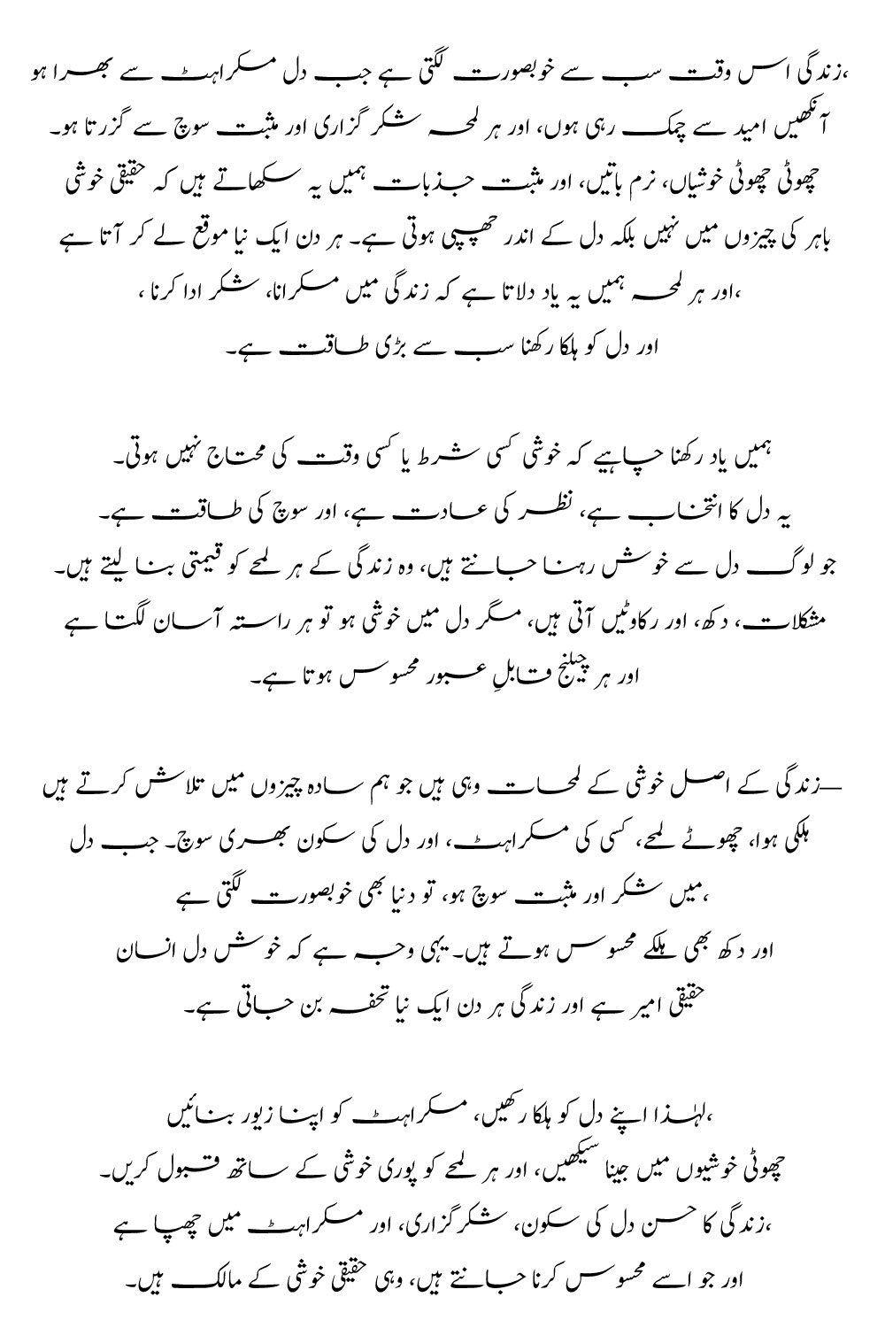 Happy Urdu Shayari On Life