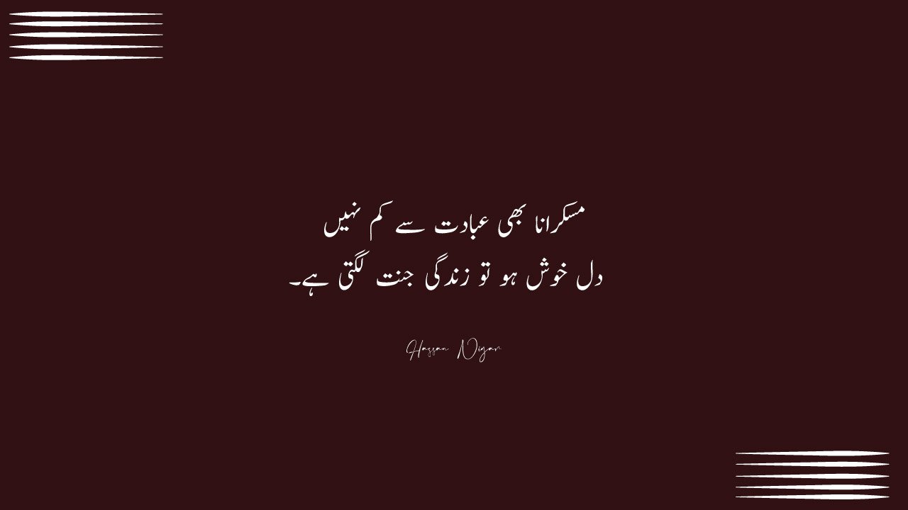 Happy Urdu Shayari On Life