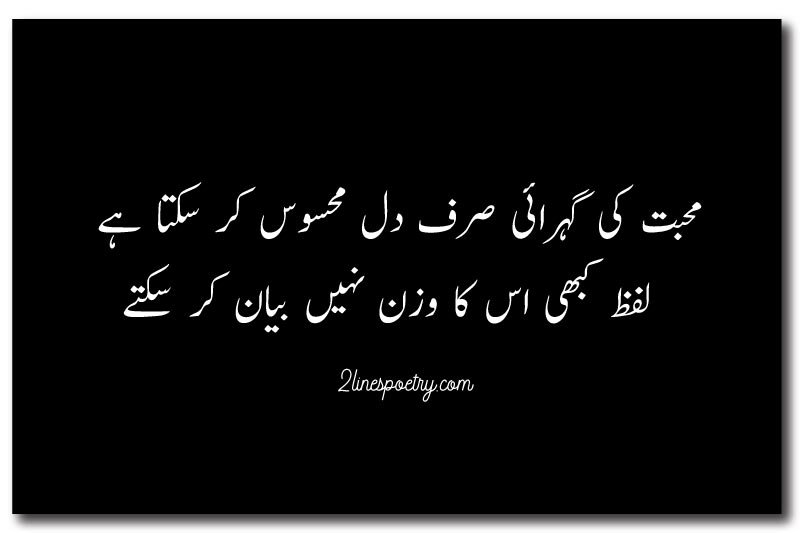 Ishq Deep Heart Touching Love Poetry in Urdu