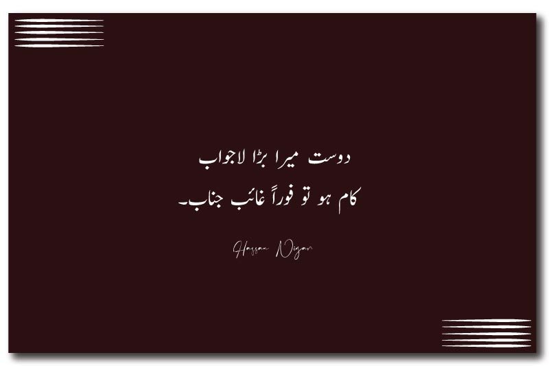 Latest Funny Urdu Poetry for Friends Trends in 2026