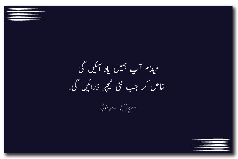 Short and Witty Funny Urdu Poetry for Teachers on Farewell