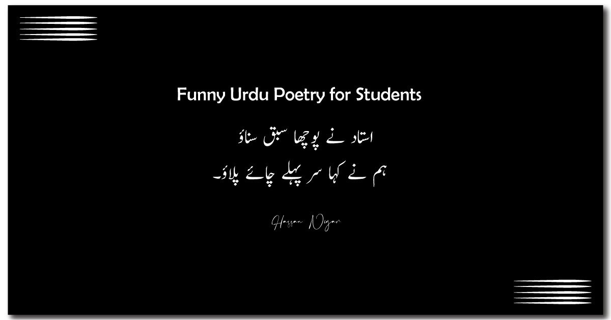 Top 60 Funny Urdu Poetry for Students