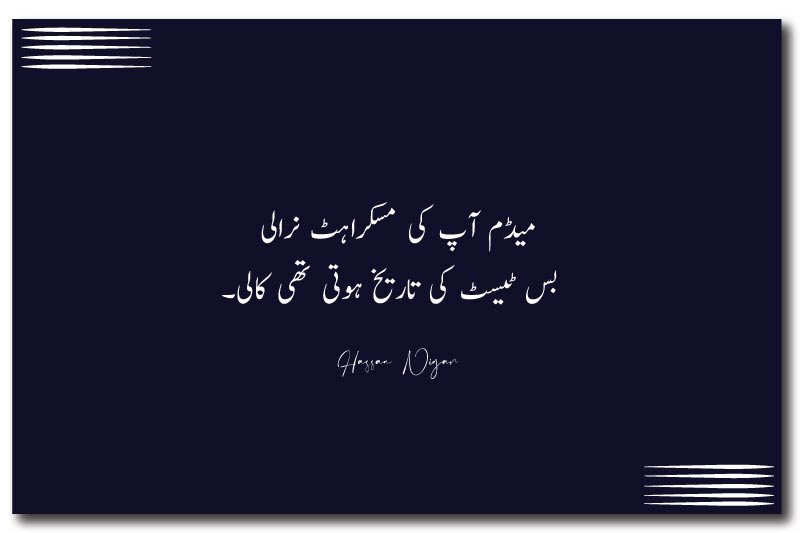 Top Funny Urdu Poetry for Teachers on Farewell
