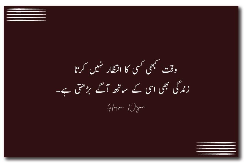 Urdu Poetry About Life